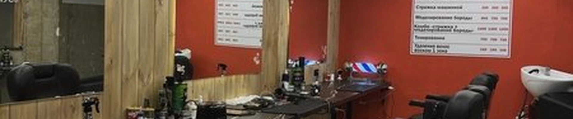 Мастер БрейУс в Краснодаре улица Героев-Разведчиков, 11/1 лит 8.1