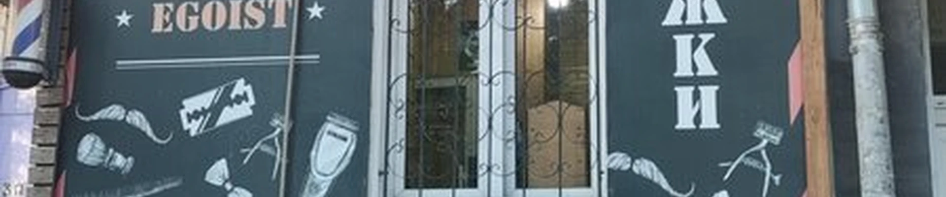 Egoist в Симферополе бульвар Ленина, 3