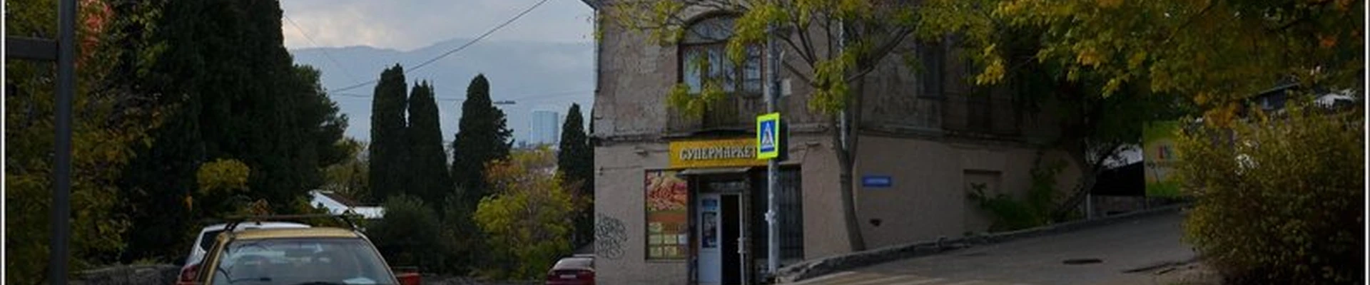 Team в Ялте улица Кирова, 65/2