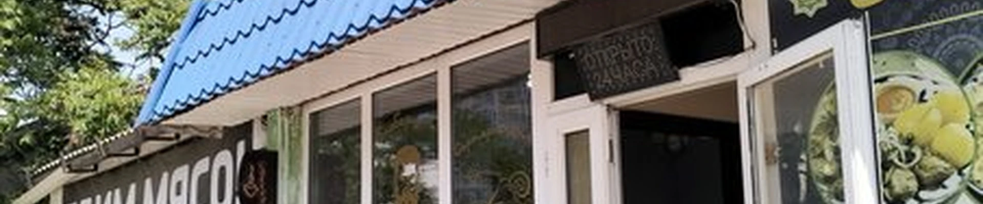Барбершоп в Севастополе улица Щербака, 3д