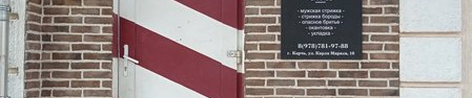 Гараж в Керчи улица Карла Маркса, 16