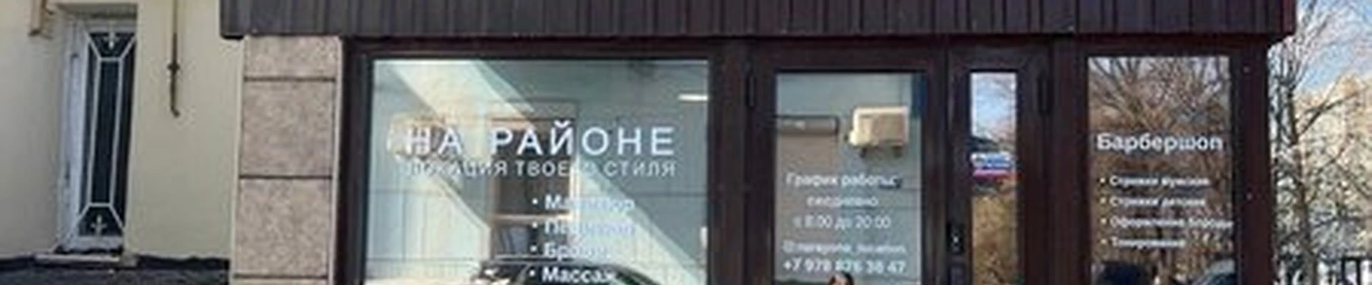 На районе в Симферополе Севастопольская улица, 68Б