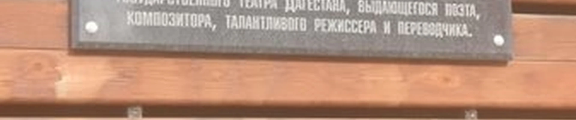 Aristocrat в Махачкале улица Бейбулатова, 31