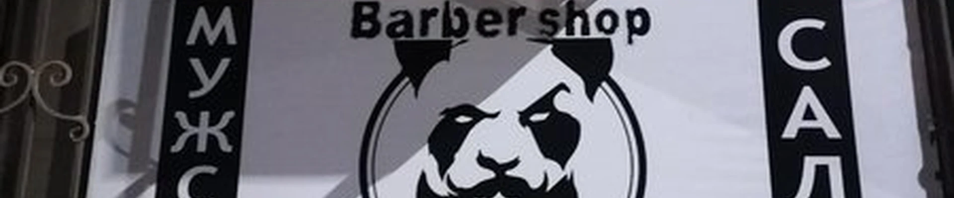 Panda в Дербенте улица Буйнакского, 77а