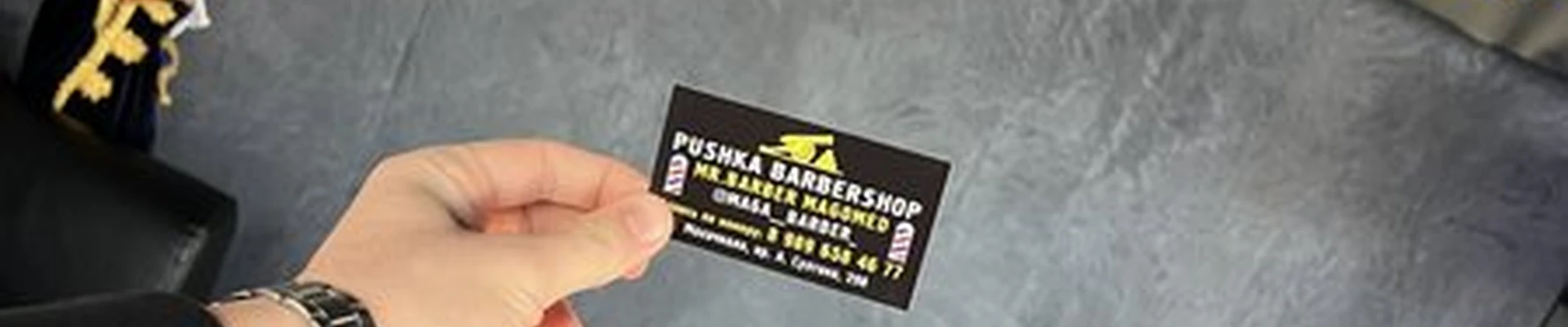 Pushka в Махачкале Амет-Хана Султана проспект, 145