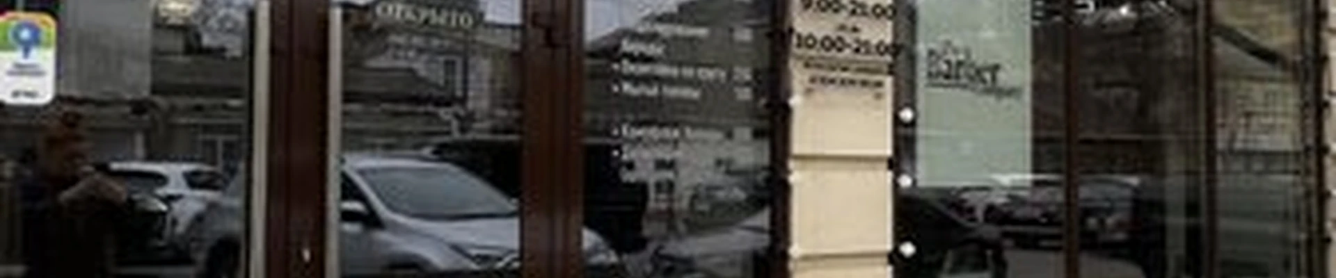 The Barber Company