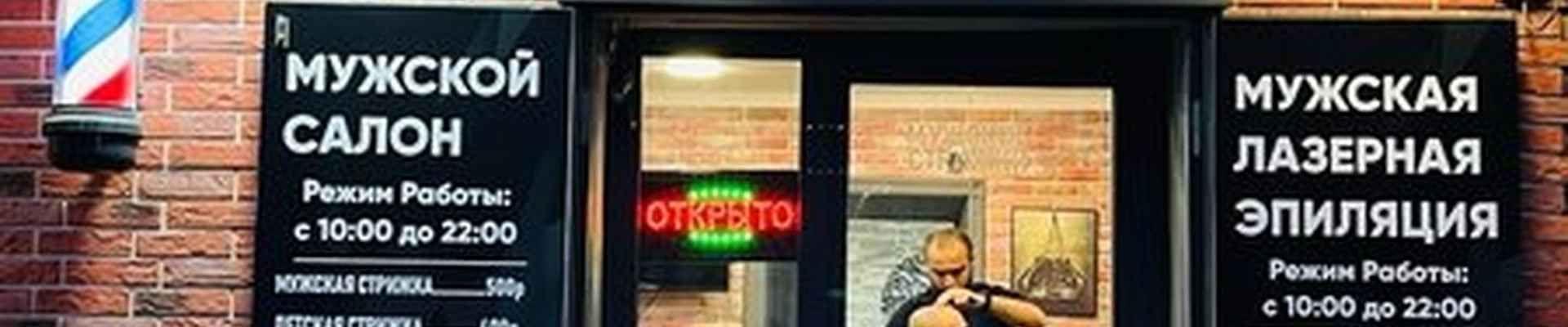 Клинч