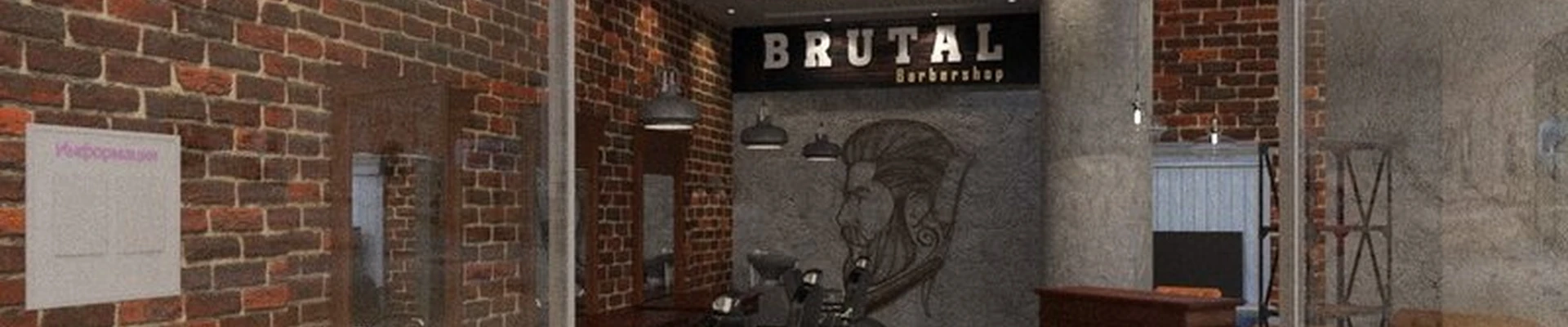 Brutal в Реутове Носовихинское шоссе, 45