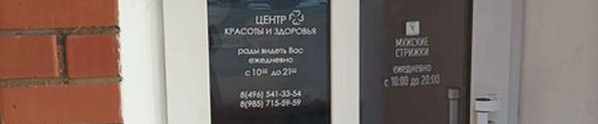 210 аvenue в Сергиев посаде Красной Армии проспект, 48Б