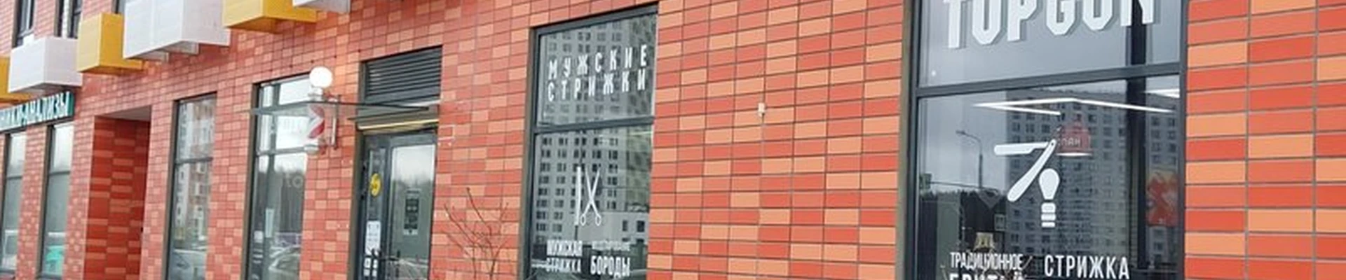 Topgun в Москве Саларьевская улица, 11