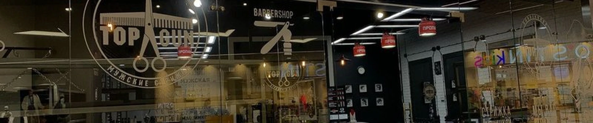 Topgun в Москве Щукинская улица, 42