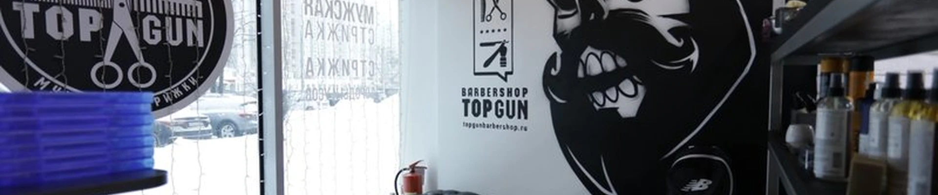 Topgun в Люберцах Октябрьский проспект, 1 к1