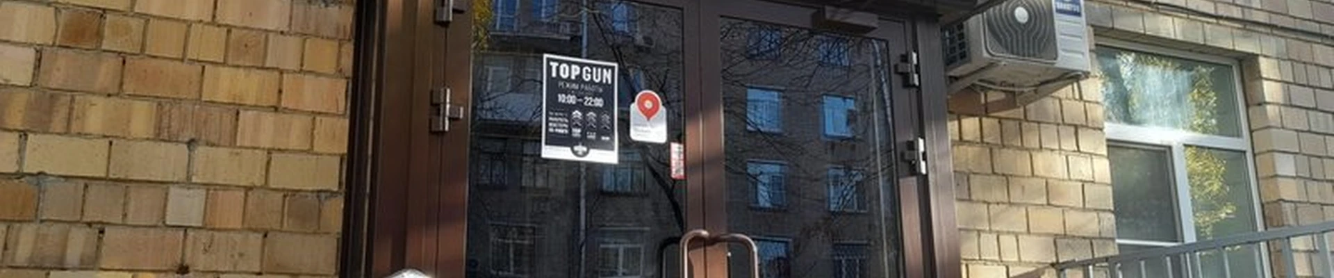 Topgun в Москве Профсоюзная улица, 3