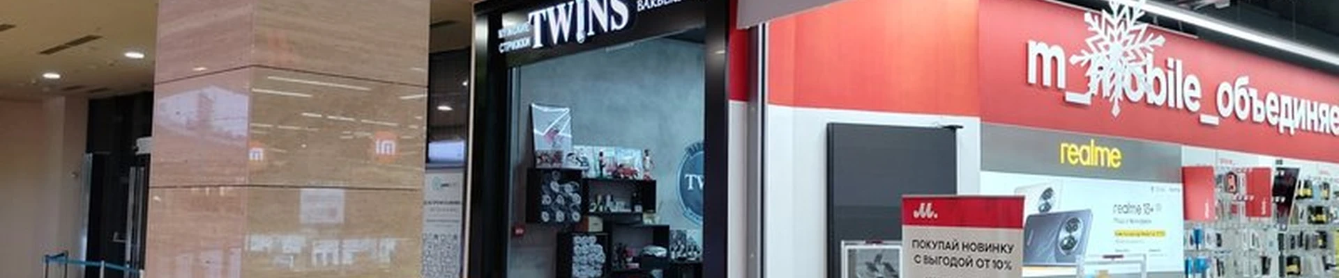 Twins в Москве Пресненская набережная, 2