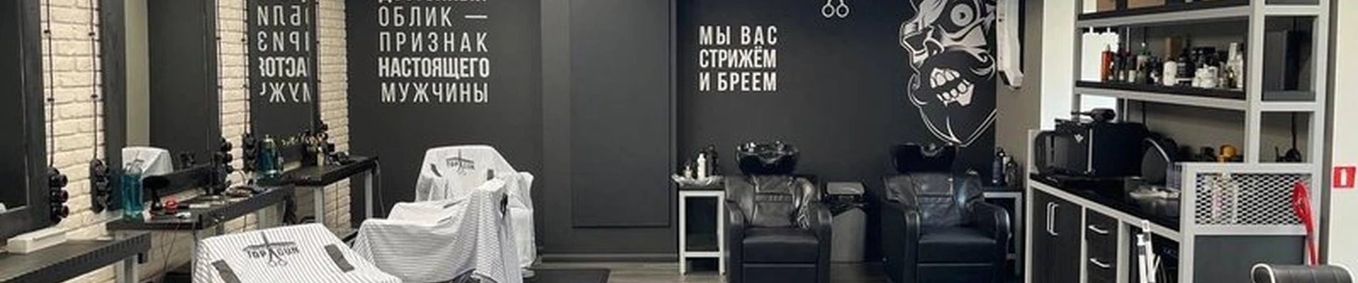 TopGun в Мурманске улица Самойловой, 5