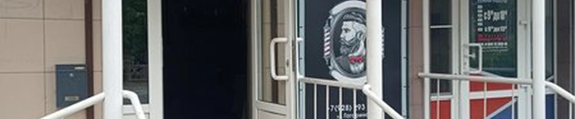 Zohan в Невинномысске улица Гагарина, 54