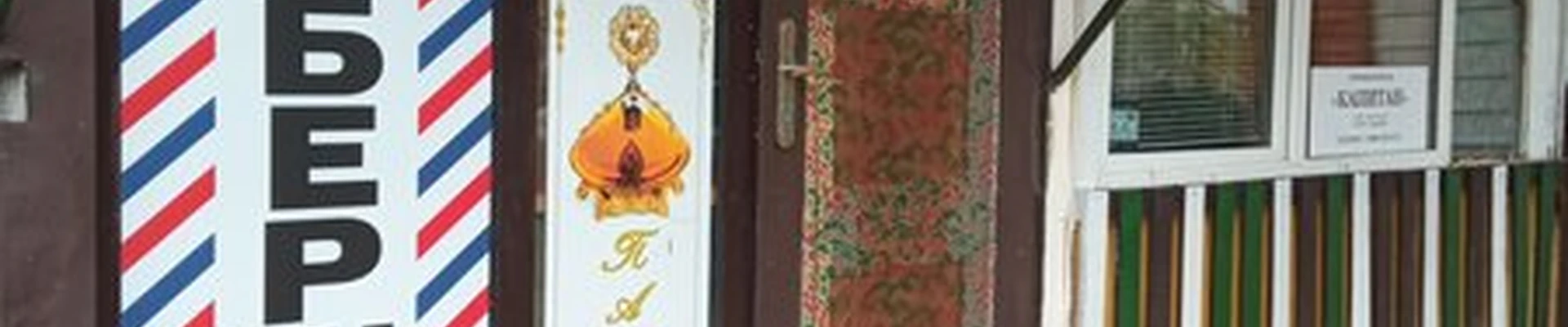 Капитан в Нижний новгороде Анкудиновское шоссе, 26Б киоск