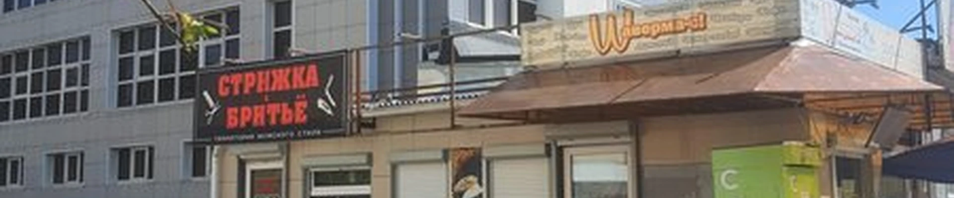 Стрижка&бритье