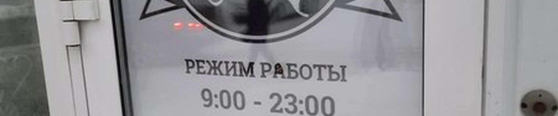Black barber в Новосибирске Героев Труда, 18