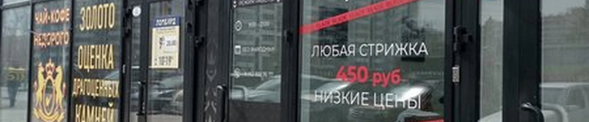 Blade в Новосибирске 13-й Бронный переулок, 109