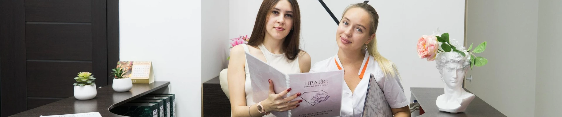 Бьюти лайт