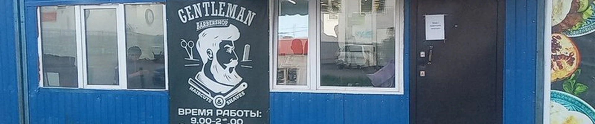 Gentleman в Новосибирске Столетова, 5 киоск
