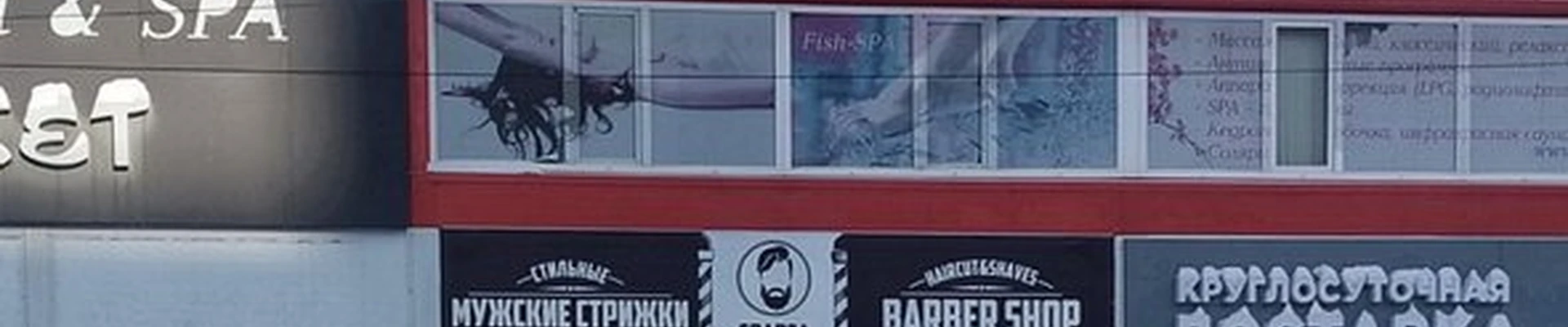 Sparta в Новосибирске Лазурная, 27/2