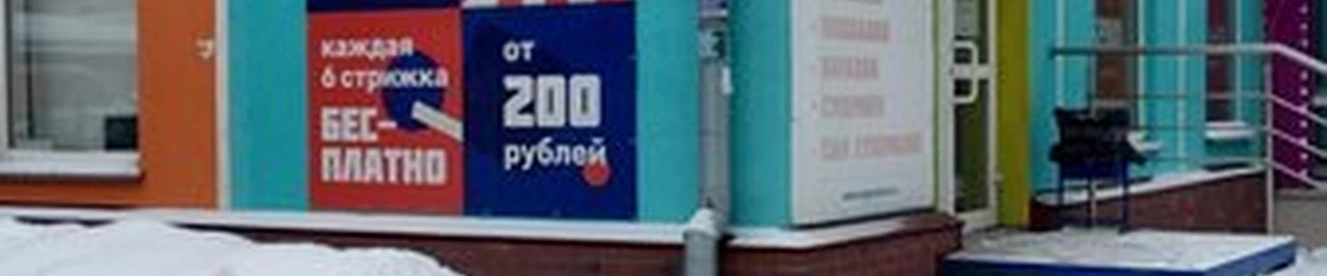 СуперМен в Новосибирске улица Гоголя, 37