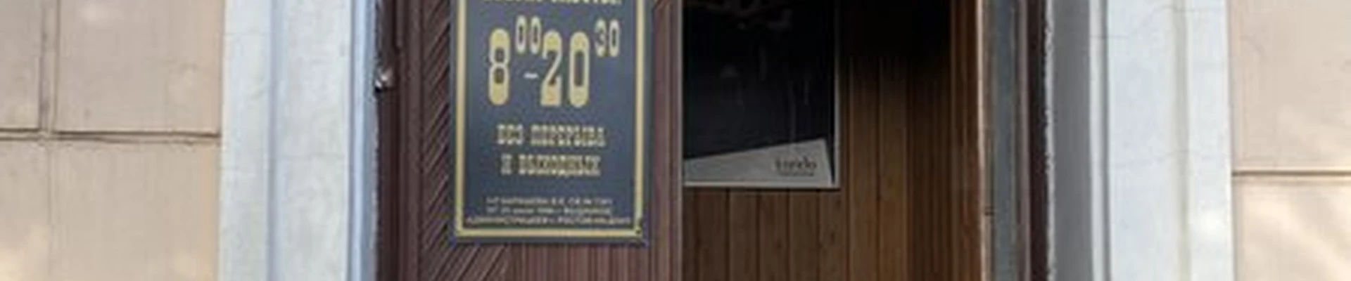 Парикмахерская для мужчин в Ростове-на-дону 20-я линия, 76/88