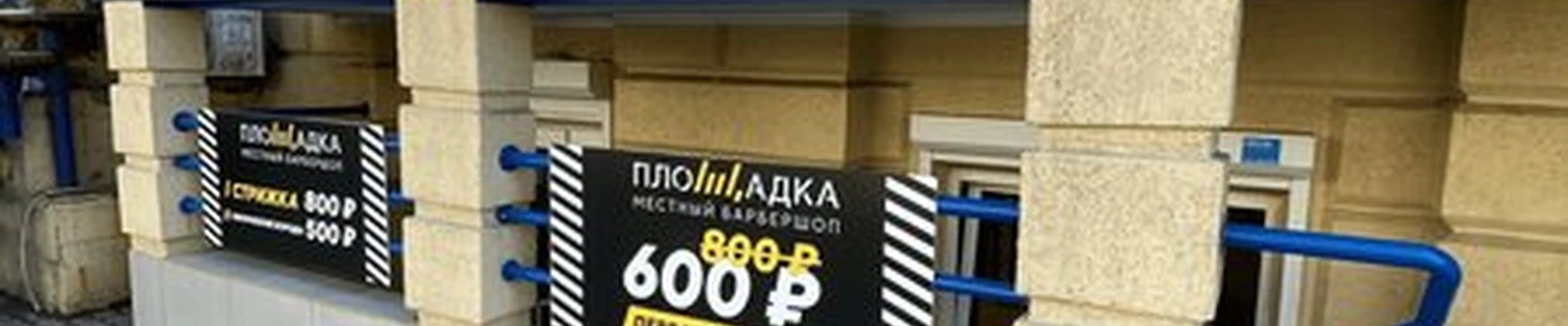 Площадка в Ростове-на-дону Будённовский проспект, 96