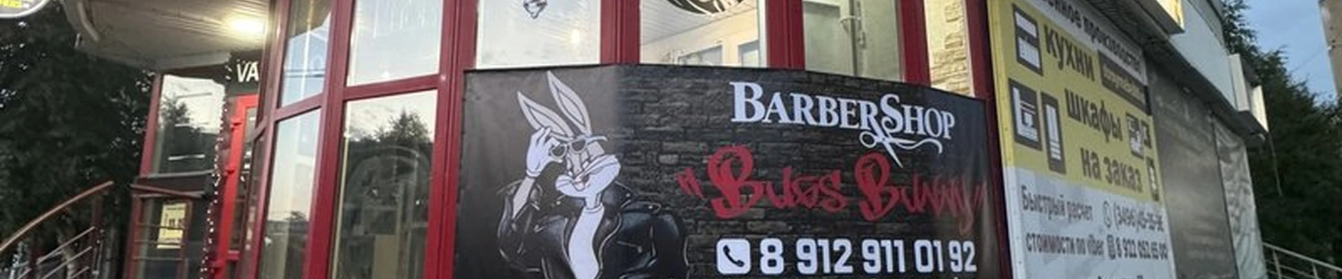 Bugs Bunny в Ноябрьске Советская улица, 58