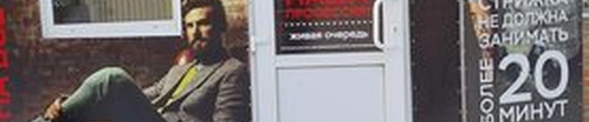 Fix men в Петропавловске-камчатском проспект Победы, 63а