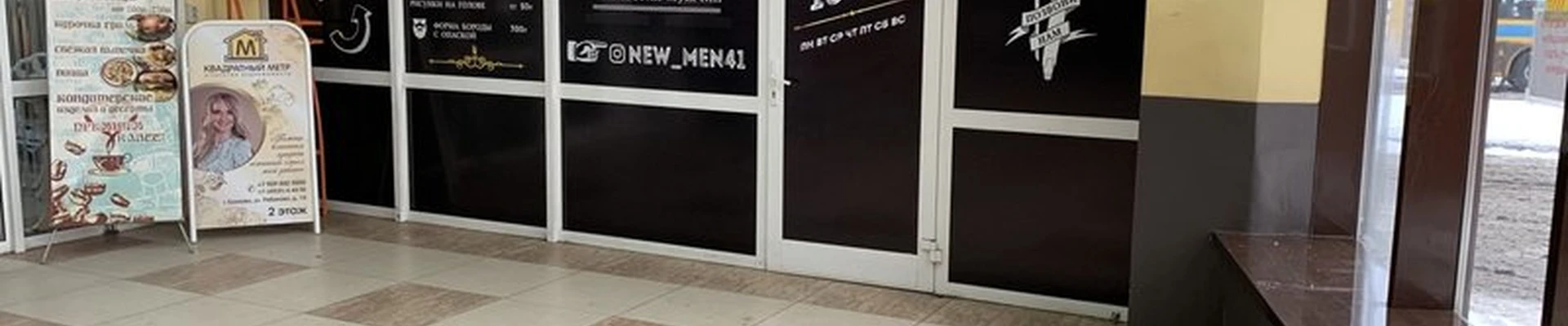 New Men в Елизове Рябикова, 1а