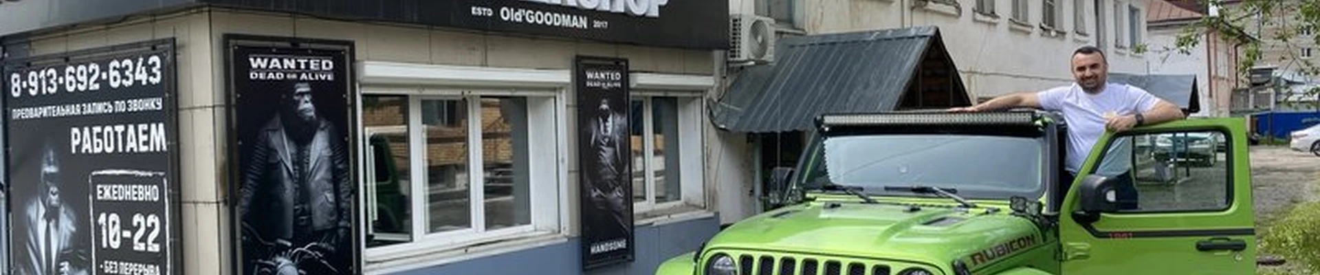 • Барбершоп 1988 •