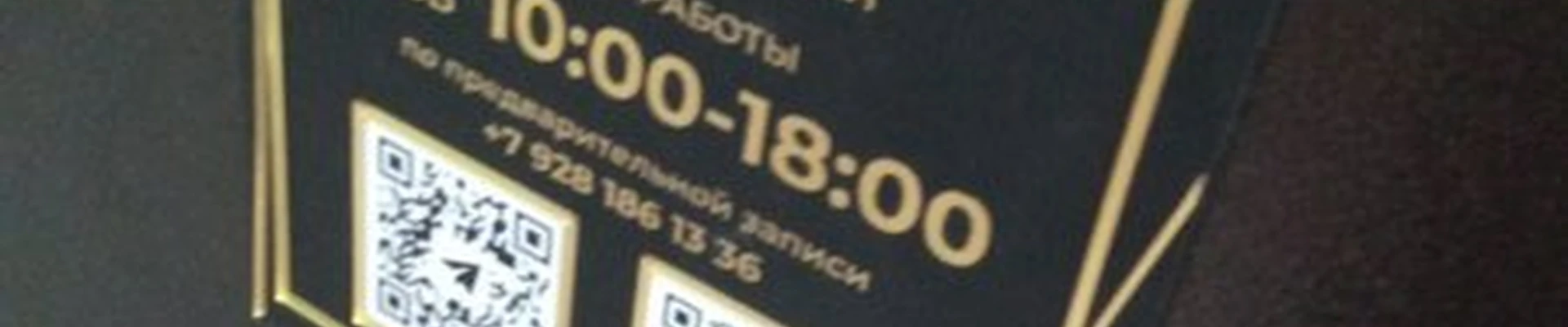 Барбершоп в Ростове-на-дону Платона Кляты, 5
