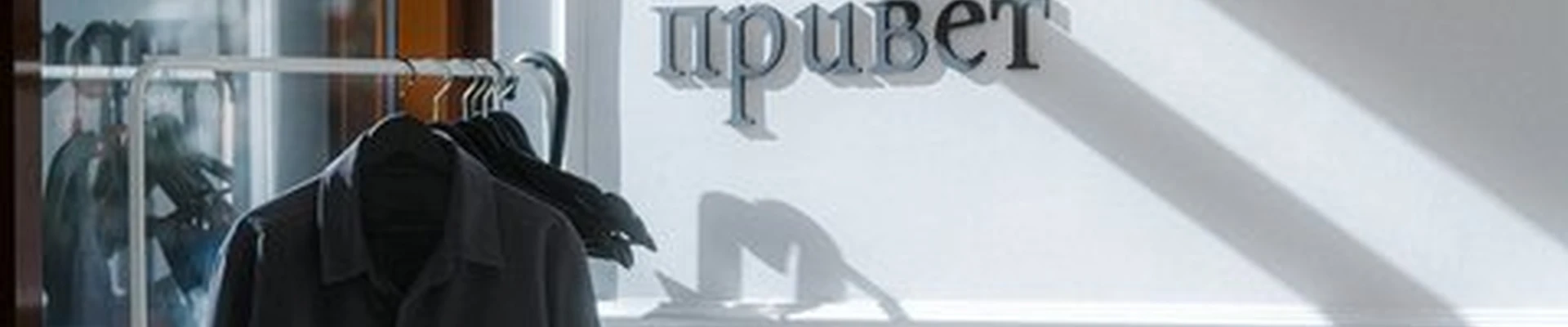 Union в Рязани улица Горького, 36