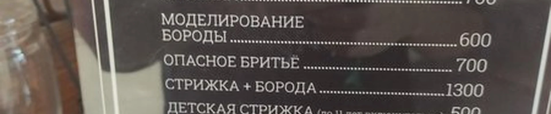 Черная Кость в Дубне Боголюбова проспект, 24а