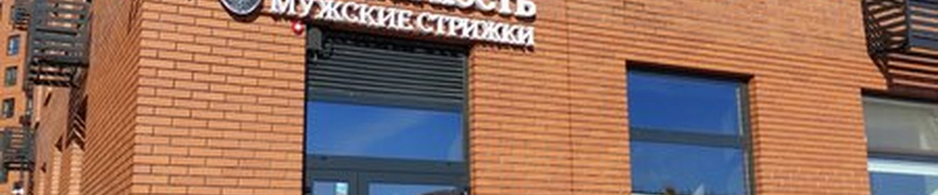 Черная Кость в Наро-фоминске площадь Свободы, 4 к1