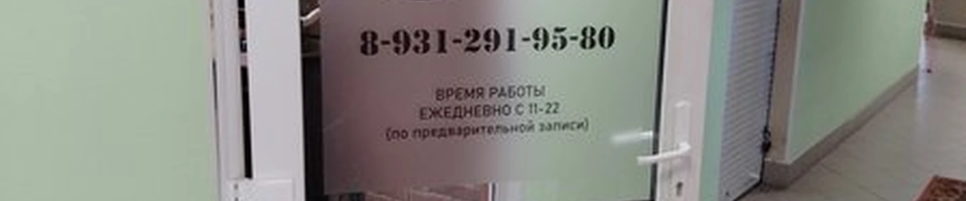 Craft в Коммунаре Павловская, 2а