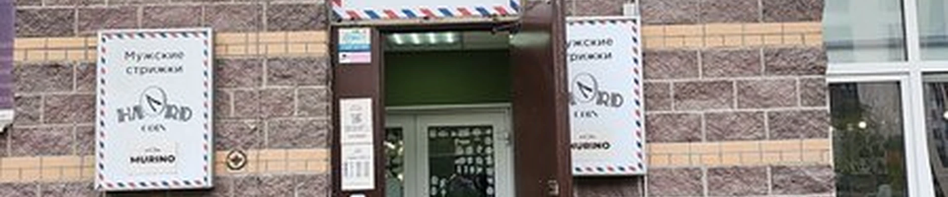 HARD COIN в Мурине Петровский бульвар, 7