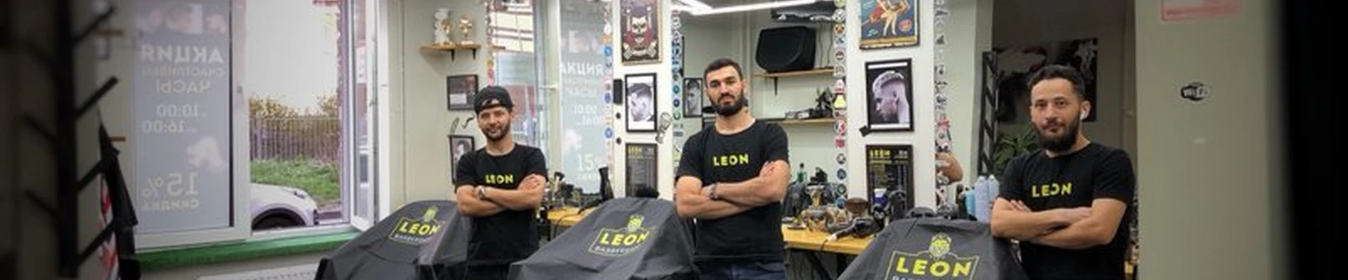 Leon в Санкт-петербурге Валерия Гаврилина, 11 к1
