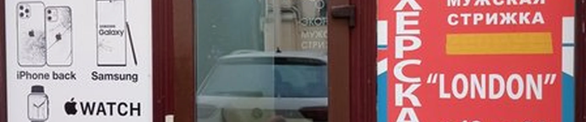 London в Санкт-петербурге Московский проспект, 2