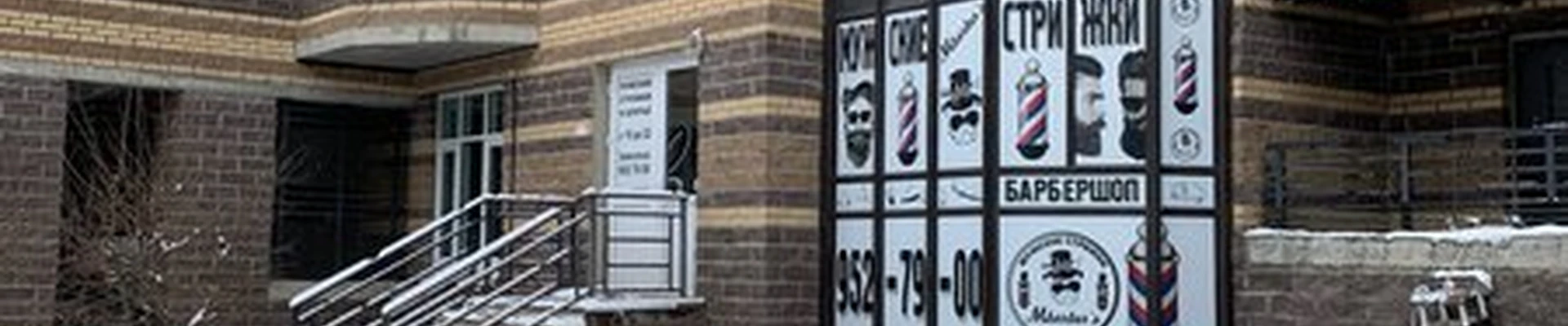 M barber`s