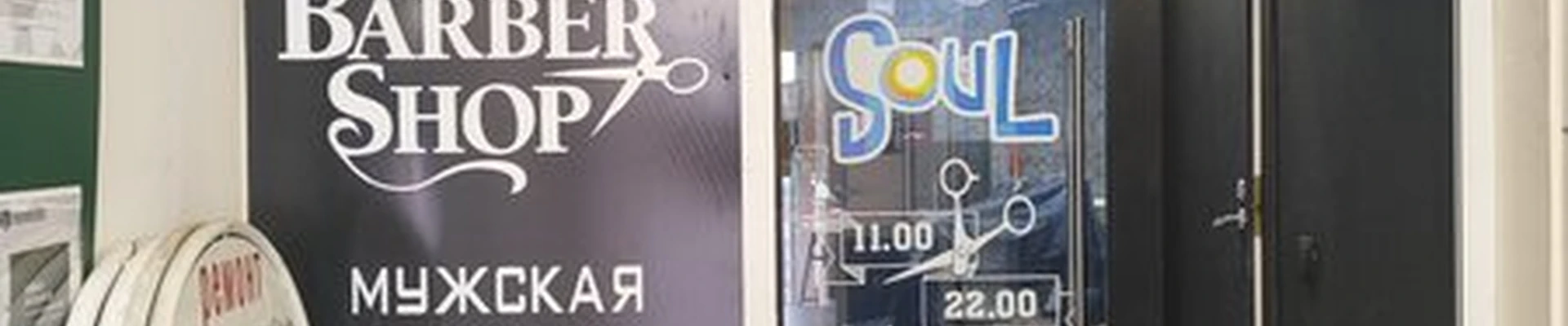 Soul в Санкт-петербурге Сенная площадь, 4