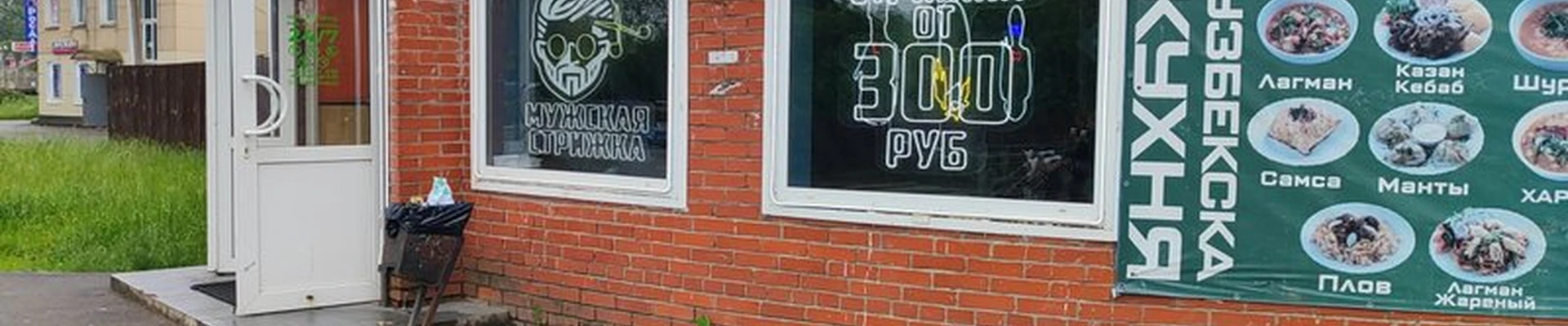 Top One в Всеволожске Советская, 2