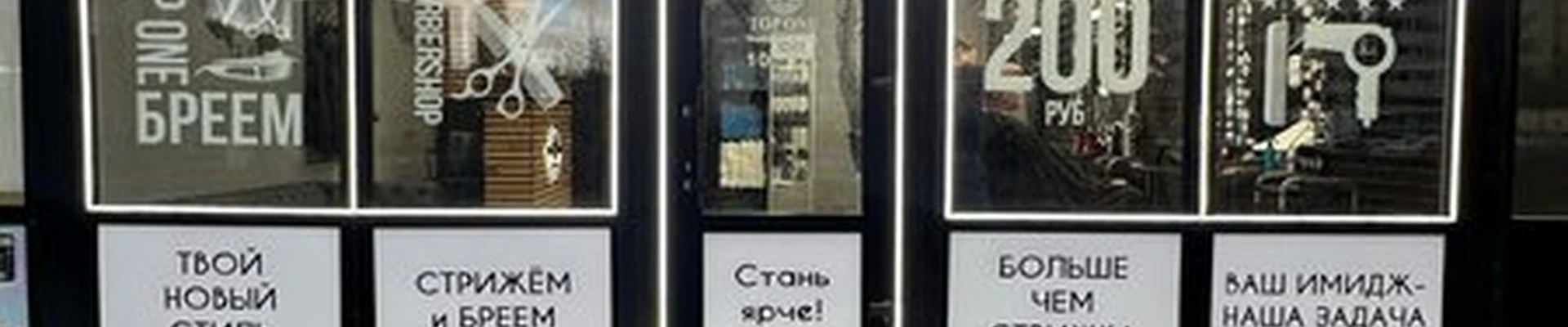 Top One в Санкт-петербурге Окуловская улица, 2з