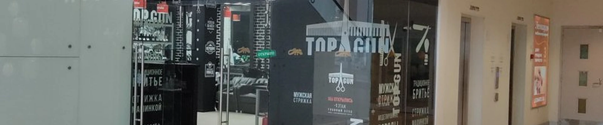 Topgun в Санкт-петербурге Полюстровский проспект, 84а