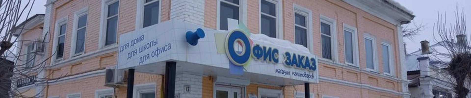 Штаб в Вольске улица Чернышевского, 78