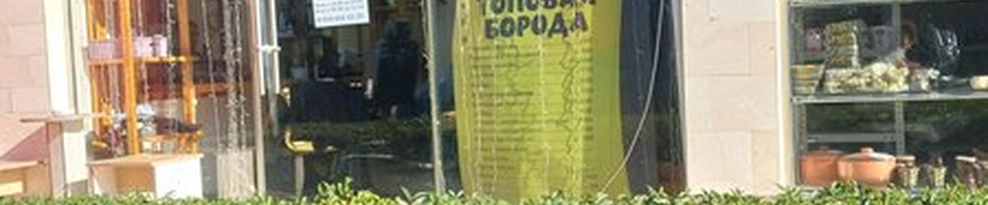 Барбер Кероб