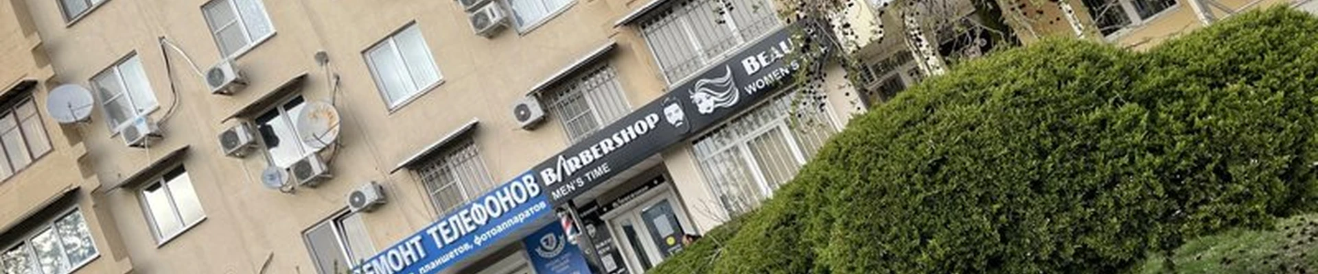 Время мужчин